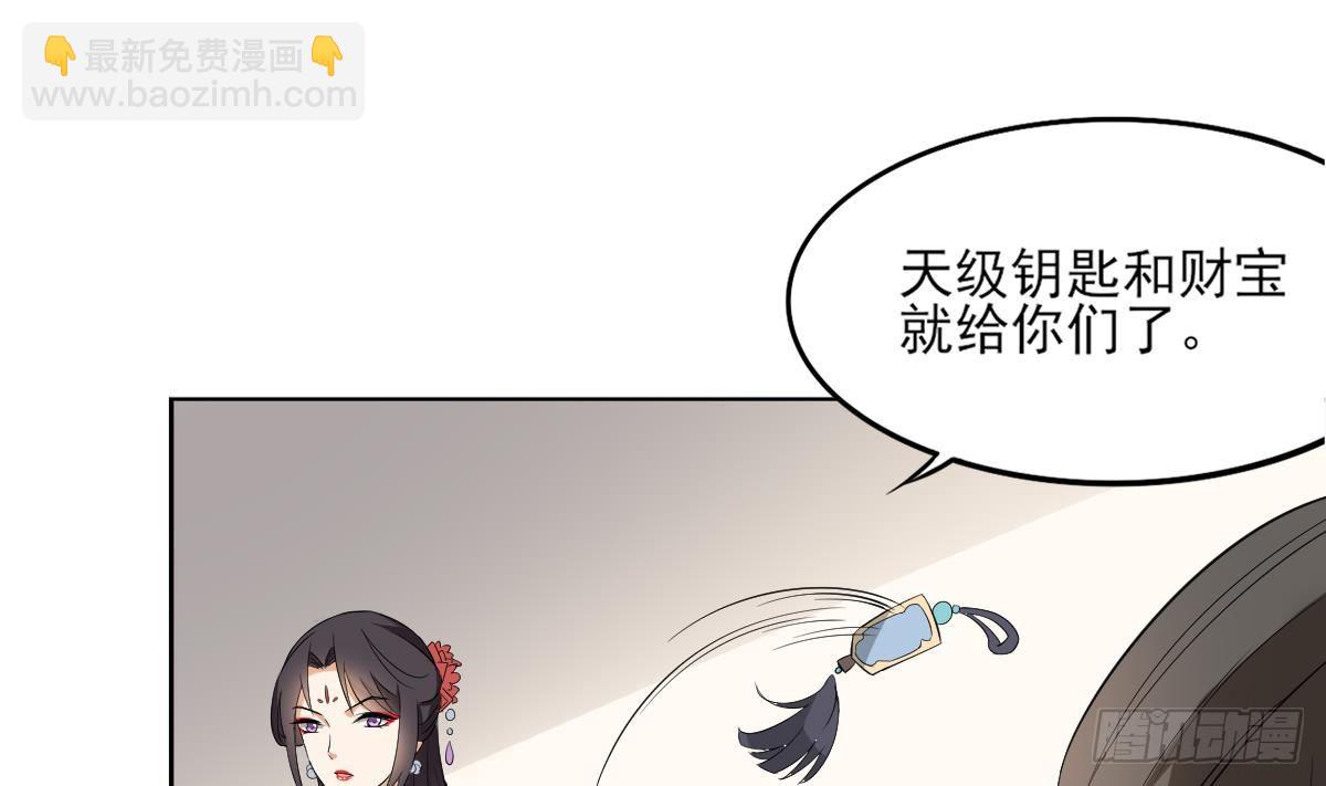 第21话 别想要本宫的东西10