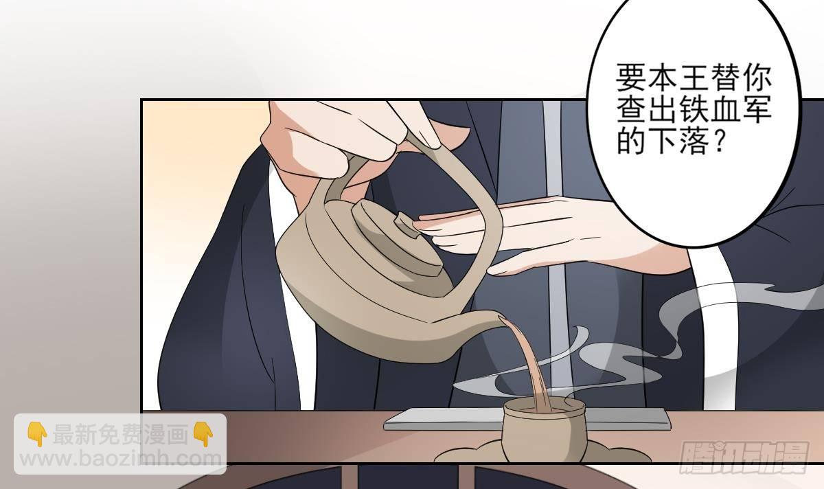 第21话 别想要本宫的东西15