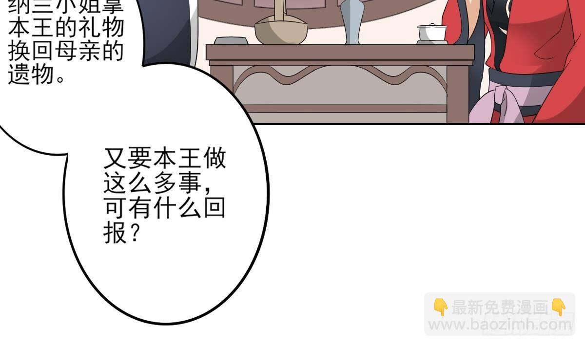 第21话 别想要本宫的东西17
