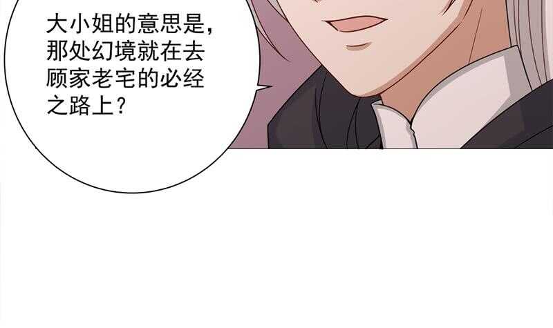 第200话 银狐芳芳复生？11
