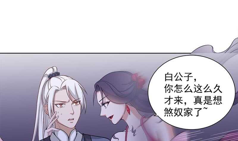 第200话 银狐芳芳复生？33