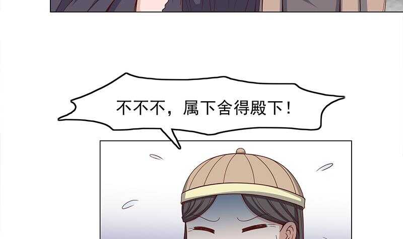 第228话 花川川的身世11