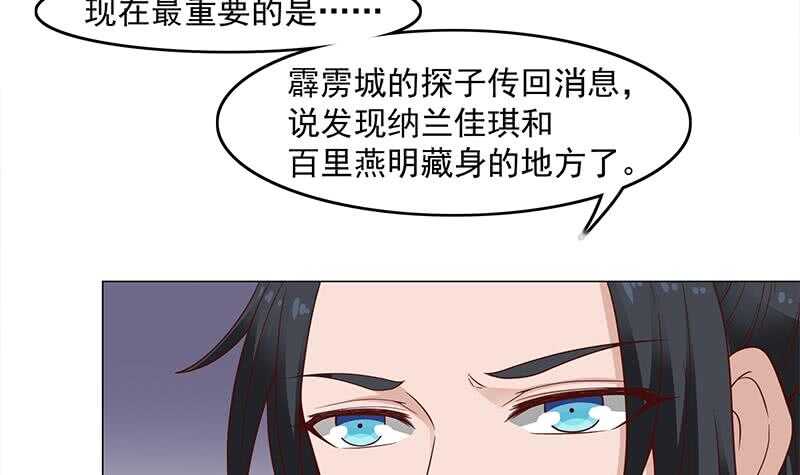 第228话 花川川的身世20
