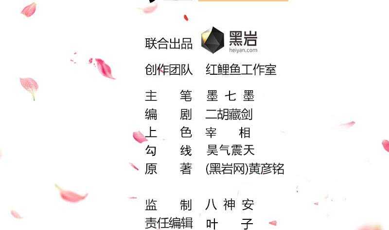 第233话 意外来袭！1