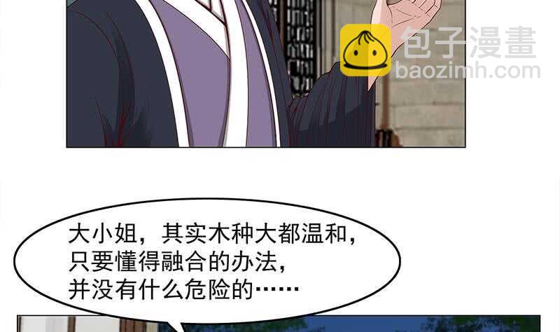 第233话 意外来袭！12