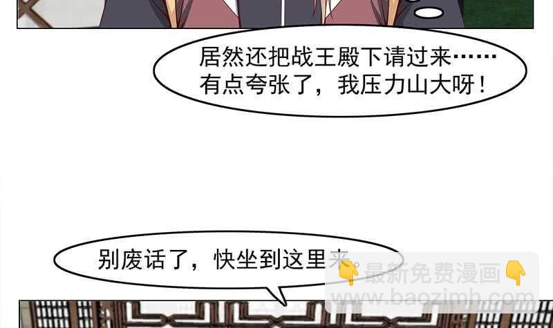 第233话 意外来袭！14