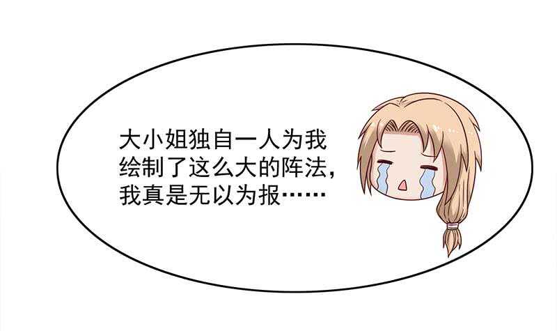 第233话 意外来袭！17