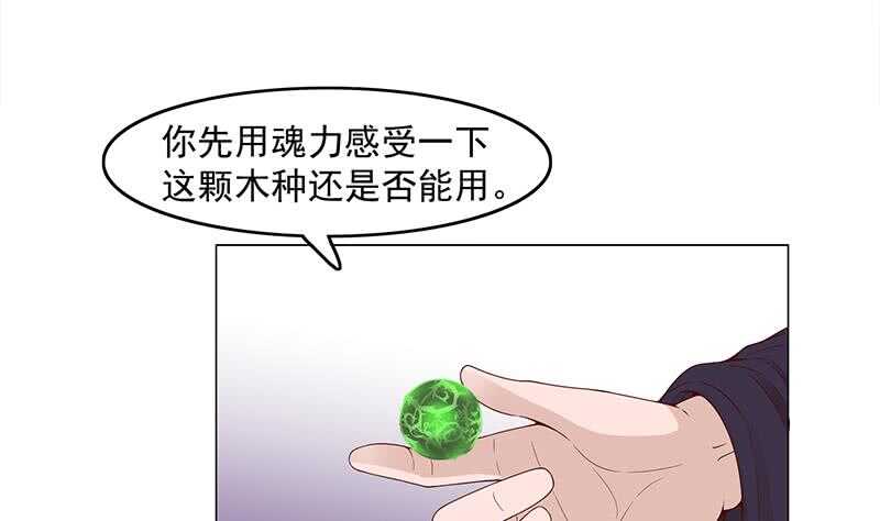 第233话 意外来袭！18