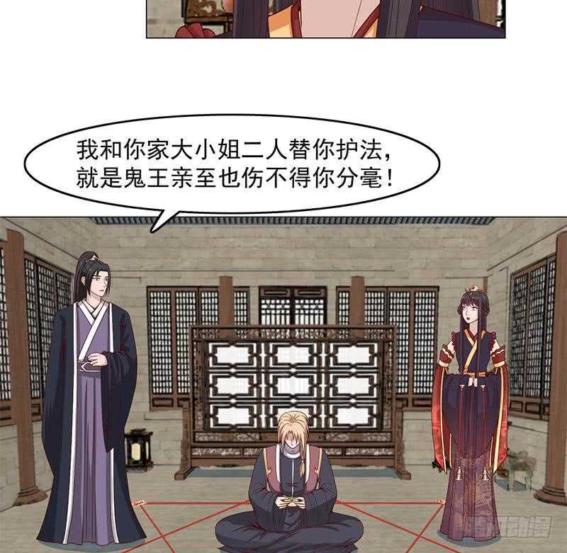 第233话 意外来袭！27