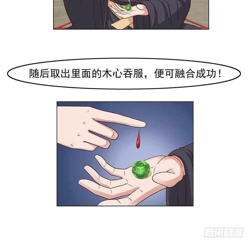 第233话 意外来袭！29