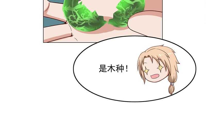第233话 意外来袭！31
