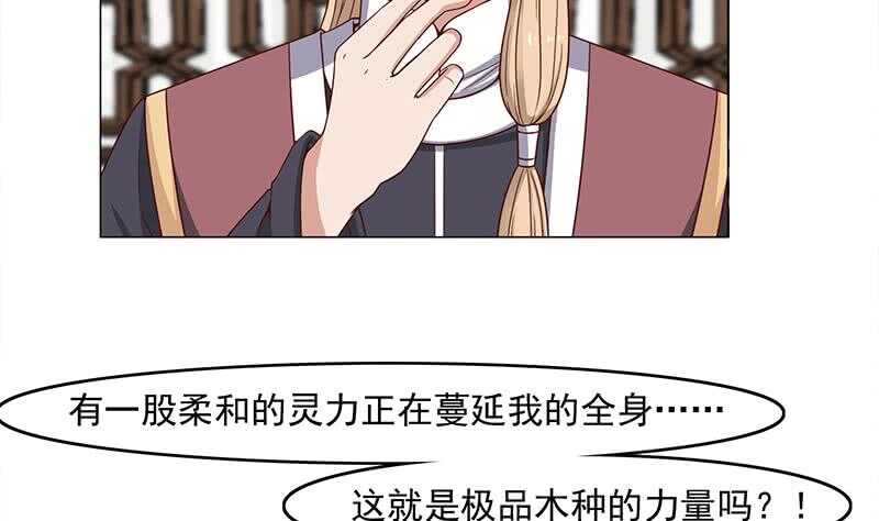 第233话 意外来袭！33