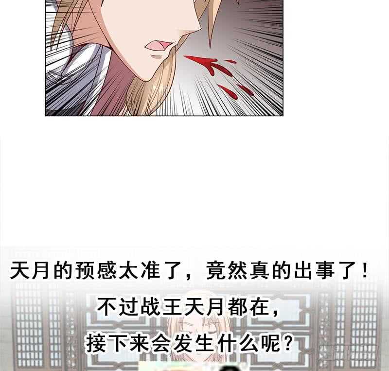 第233话 意外来袭！37