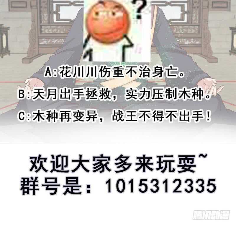 第233话 意外来袭！38