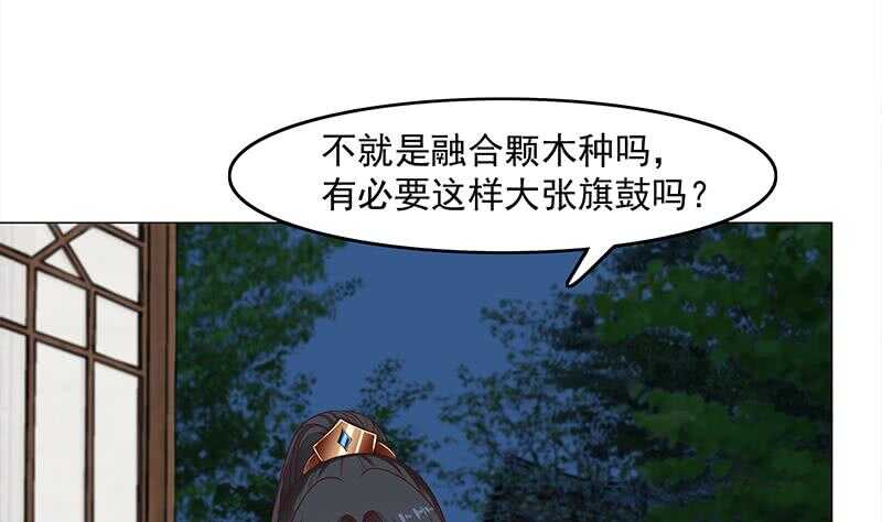 第233话 意外来袭！4