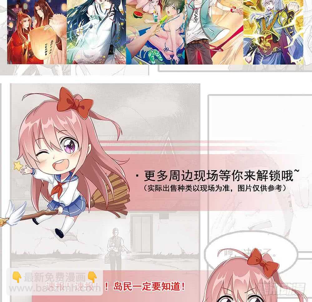第233话 意外来袭！46