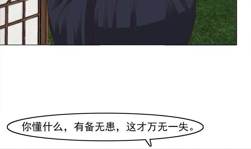 第233话 意外来袭！6