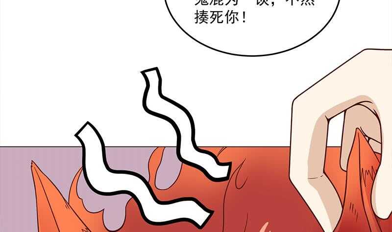第259话 火狐幻境！23