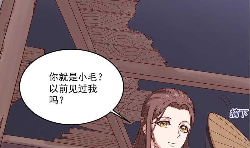 第259话 火狐幻境！43