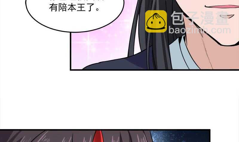 第262话 陪本王睡会儿32