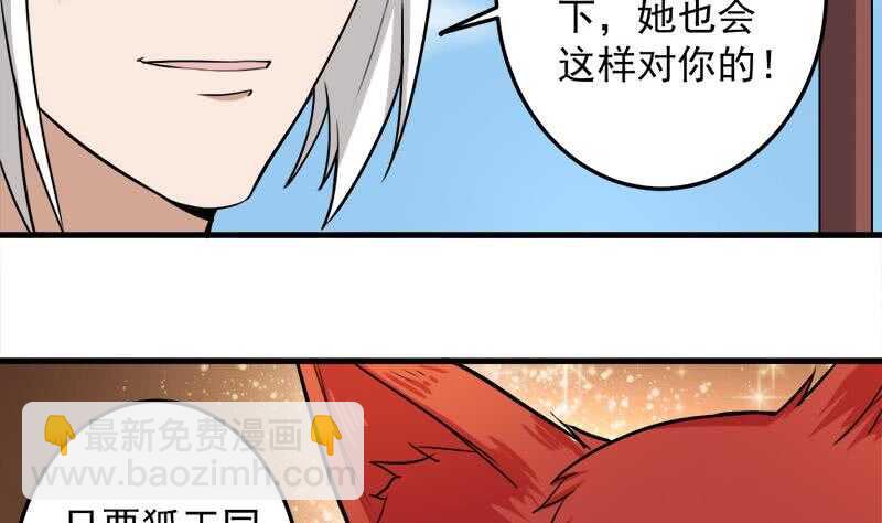 第273话 宴会前夕15