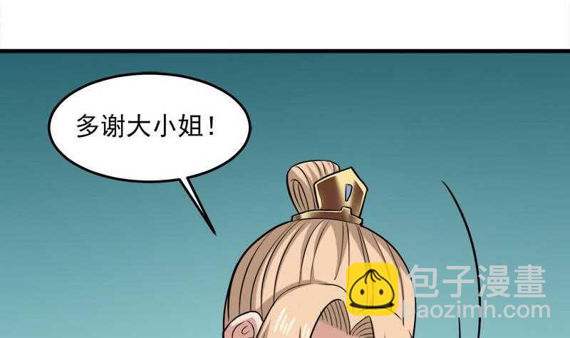 第279话 花蛮儿的诡计18