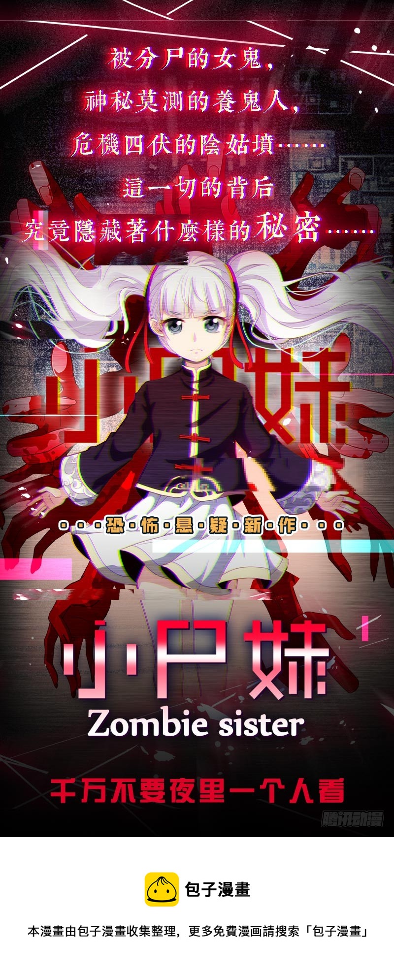 第135话 逃离恶梦55