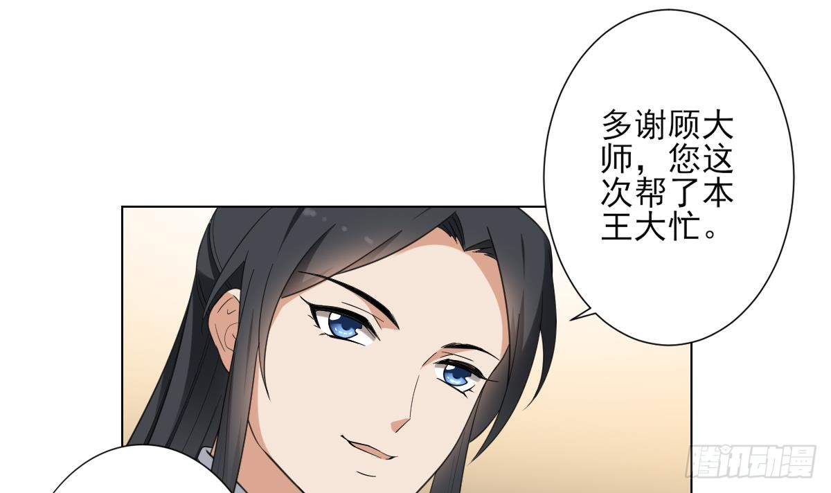 第139话 暗杀妖鬼的真面目12