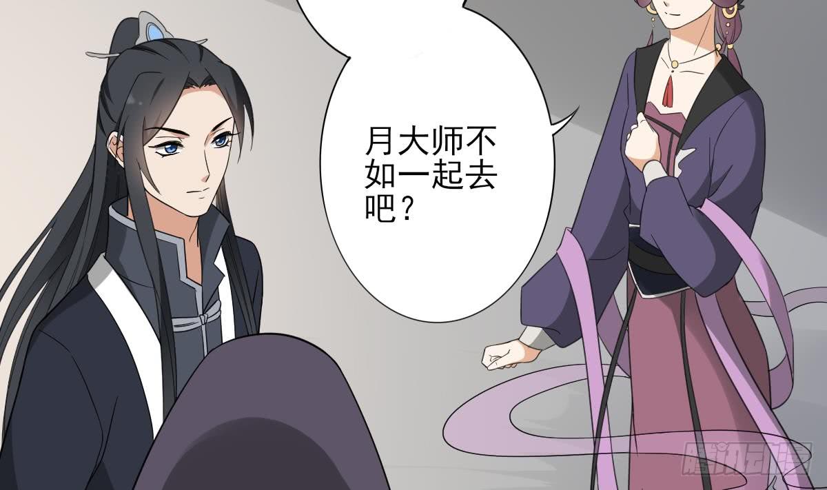 第139话 暗杀妖鬼的真面目14