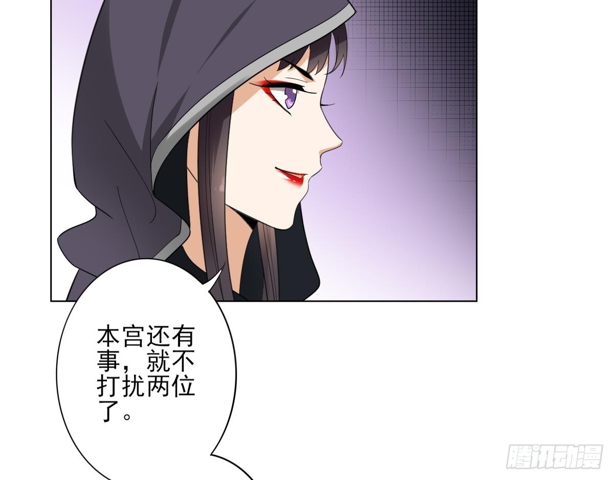 第139话 暗杀妖鬼的真面目16