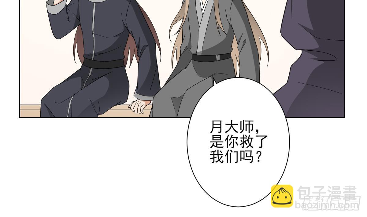第139话 暗杀妖鬼的真面目2