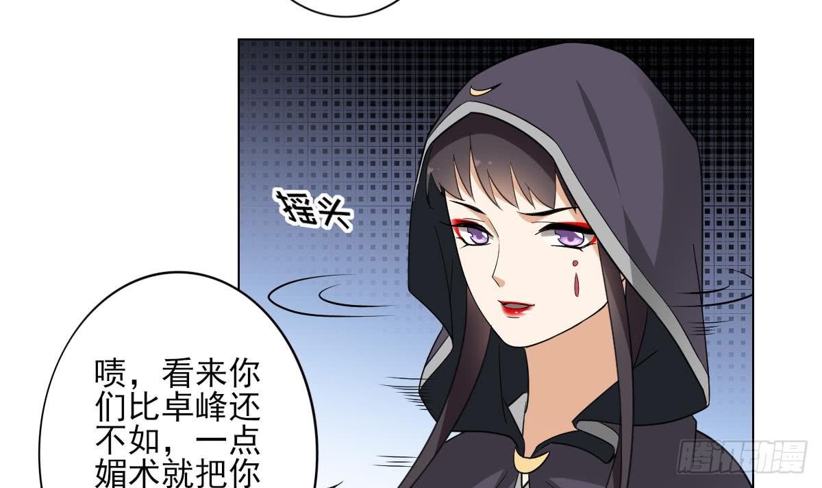 第139话 暗杀妖鬼的真面目30