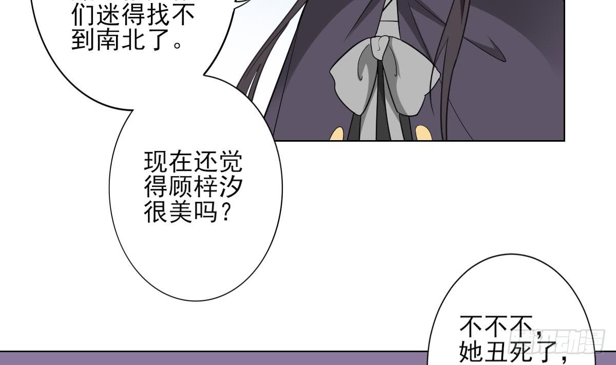 第139话 暗杀妖鬼的真面目31