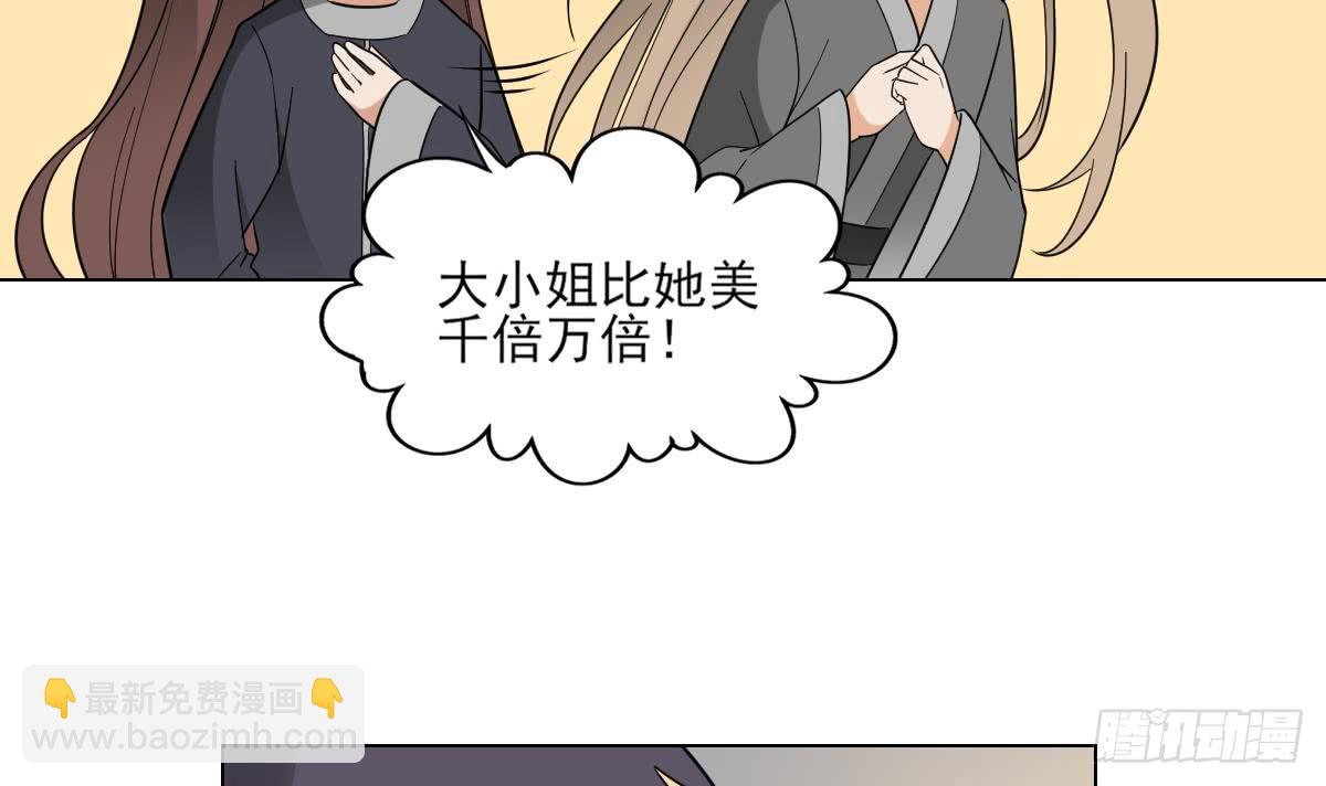 第139话 暗杀妖鬼的真面目33