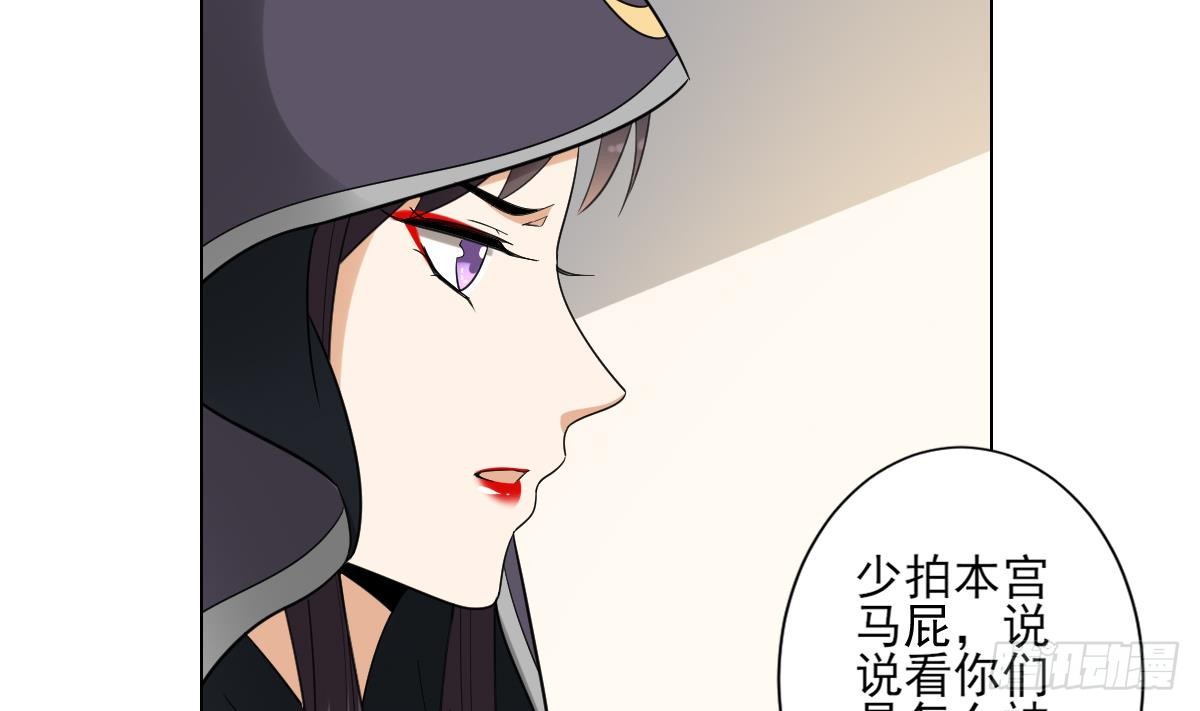 第139话 暗杀妖鬼的真面目34