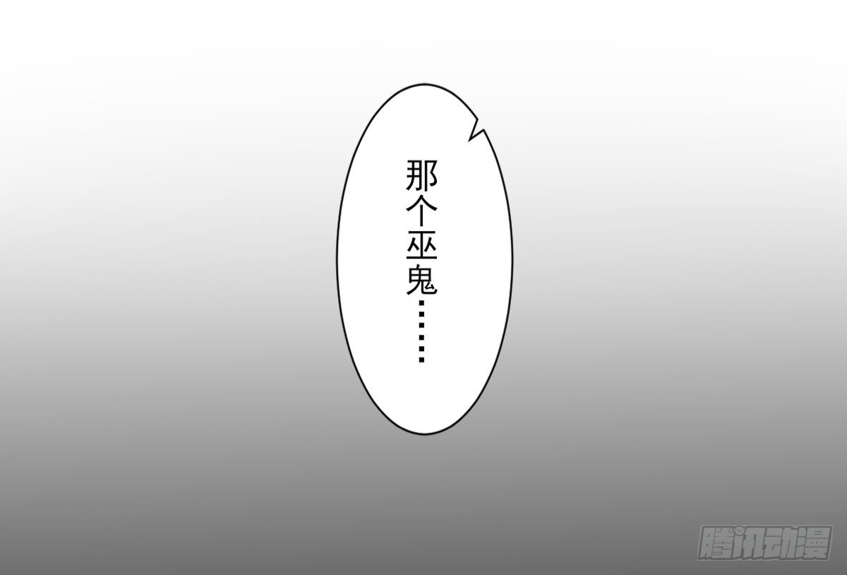 第139话 暗杀妖鬼的真面目37