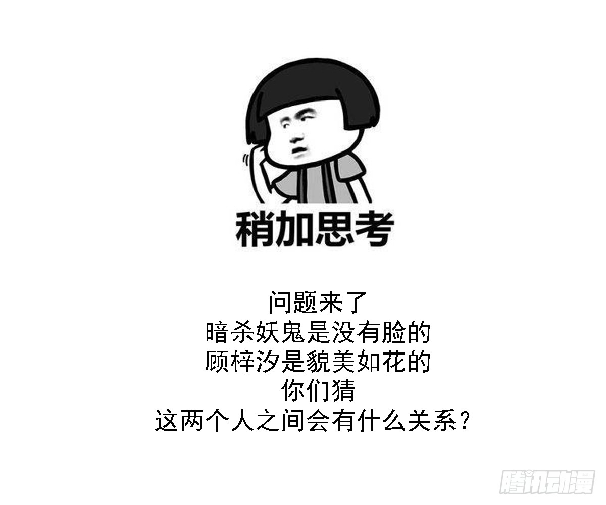 第139话 暗杀妖鬼的真面目40