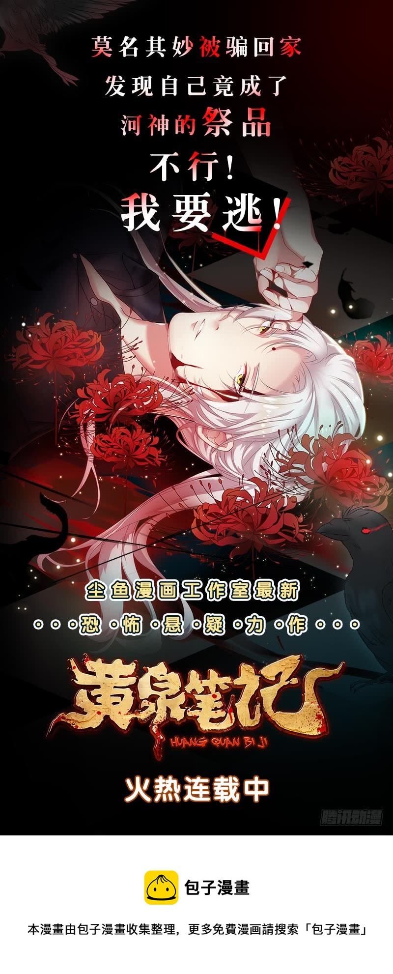 第139话 暗杀妖鬼的真面目42