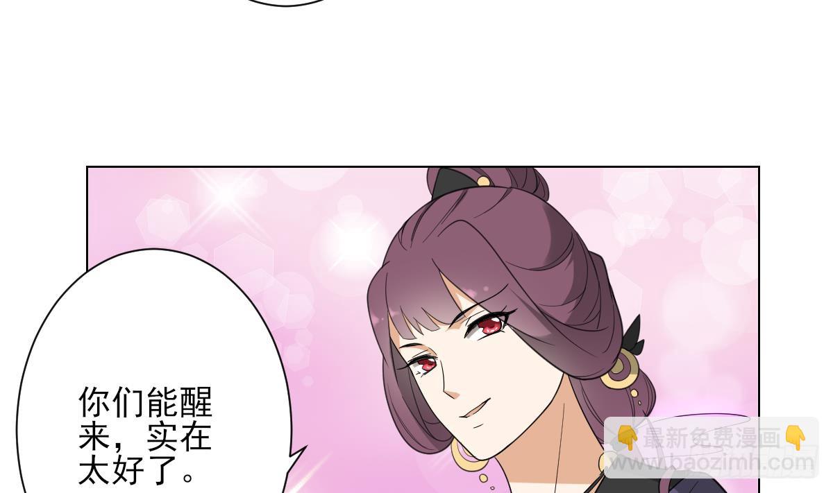 第139话 暗杀妖鬼的真面目5