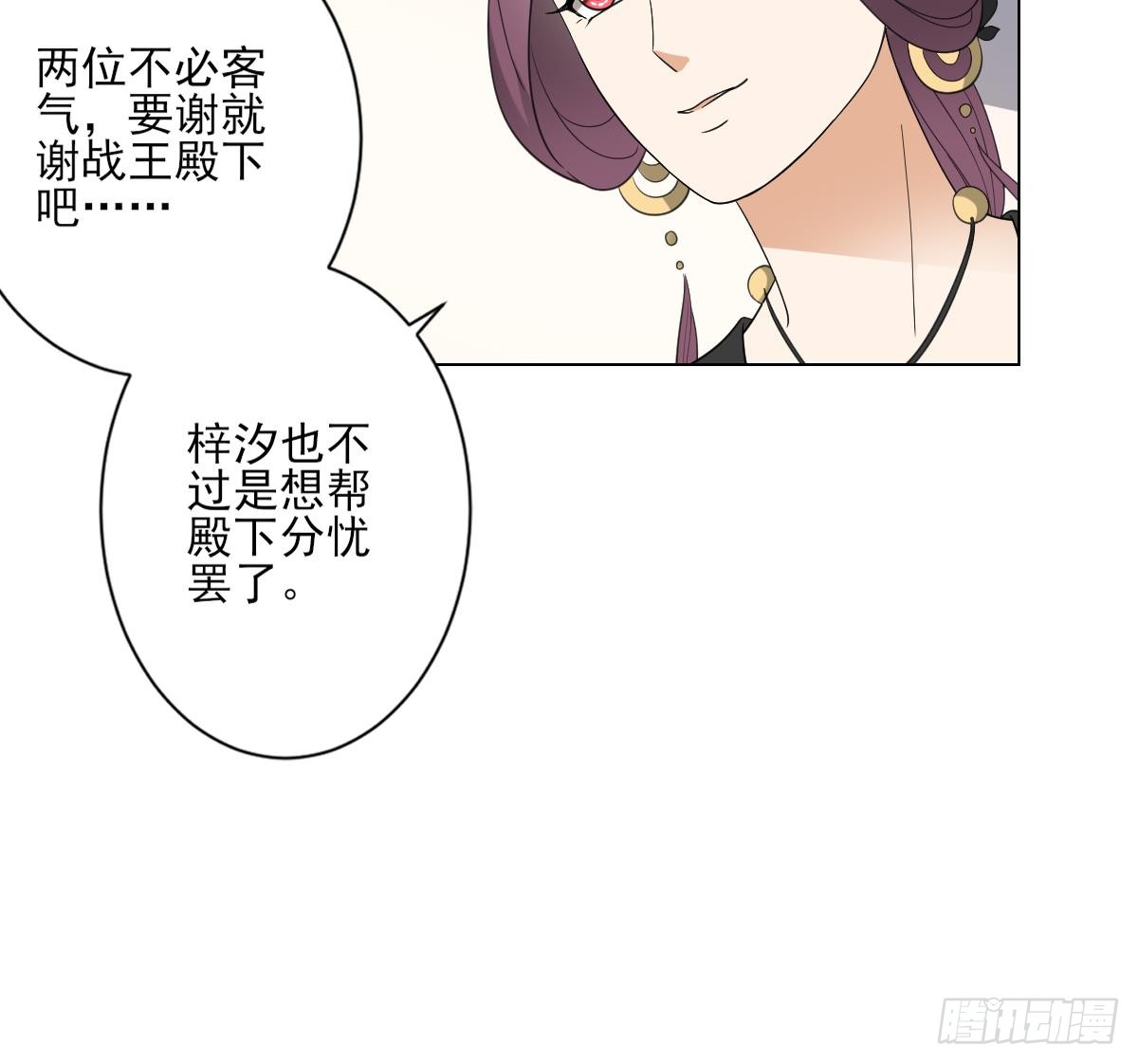 第139话 暗杀妖鬼的真面目9