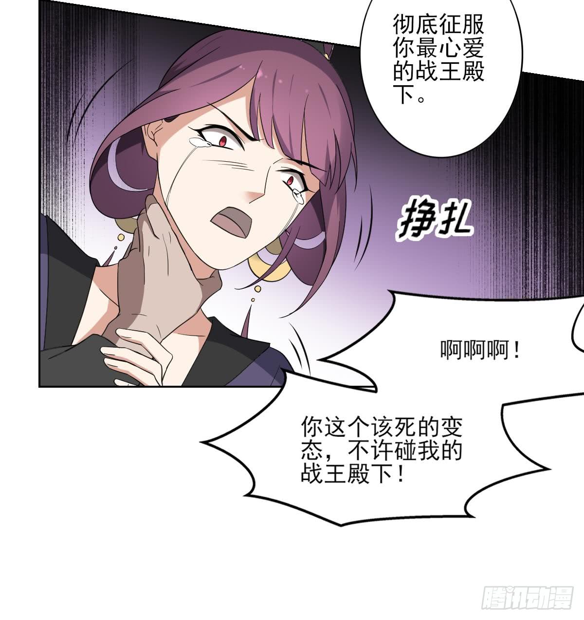 第159话 剥了顾梓汐的皮18
