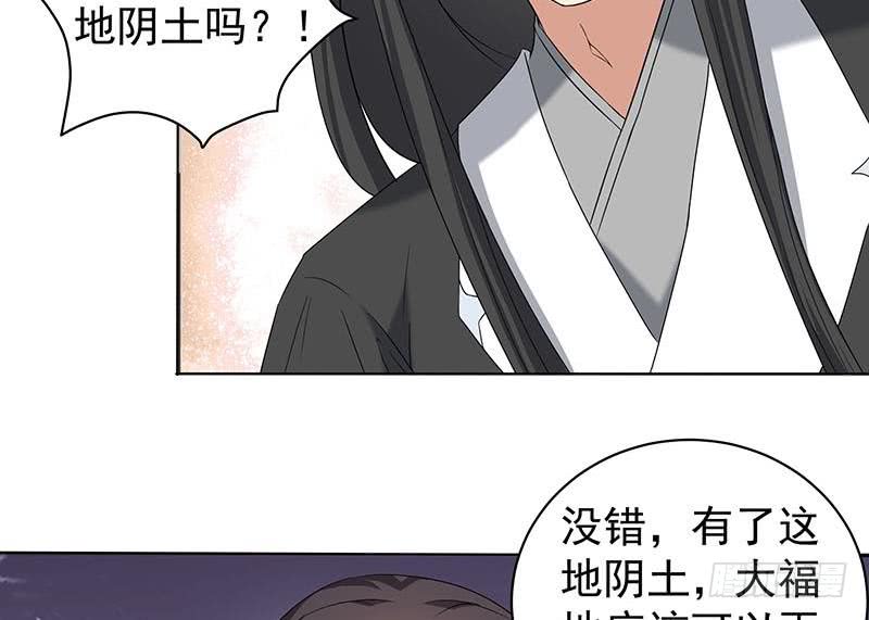第173话 生宝21