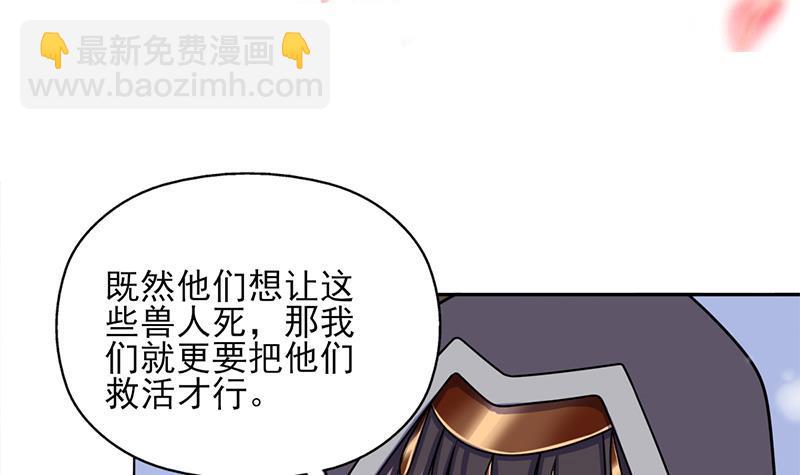 第325话 驱使顾梓汐2