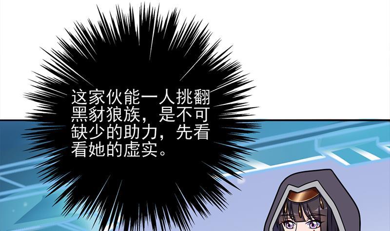第325话 驱使顾梓汐4