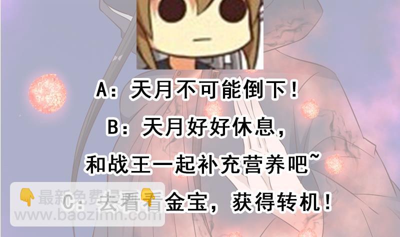 第353话 耗尽元气104