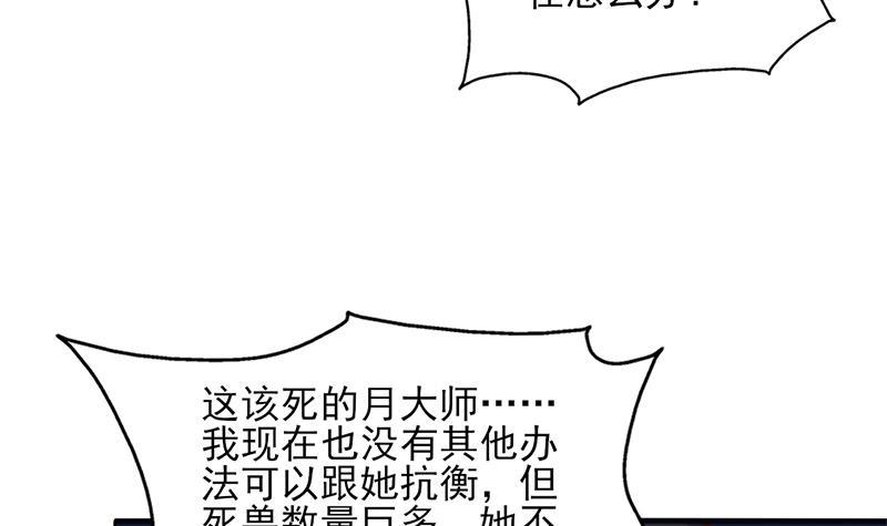 第353话 耗尽元气29