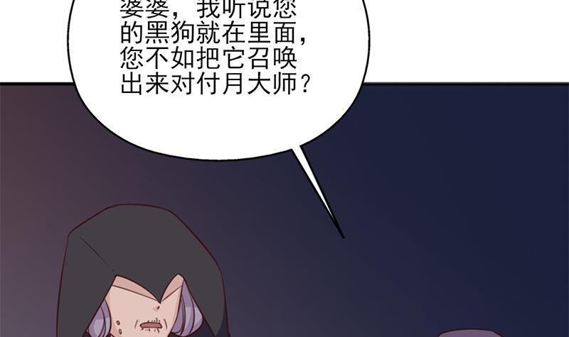 第353话 耗尽元气32