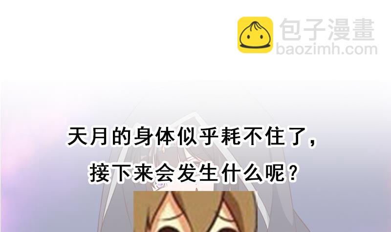第353话 耗尽元气99