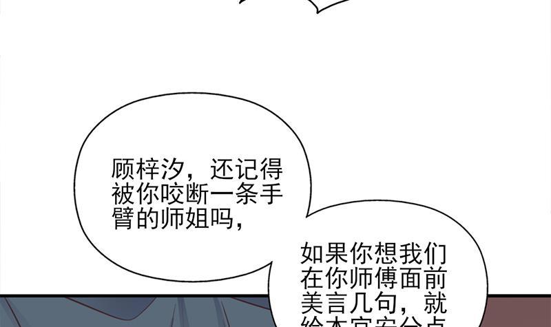 第361话 自找没趣11