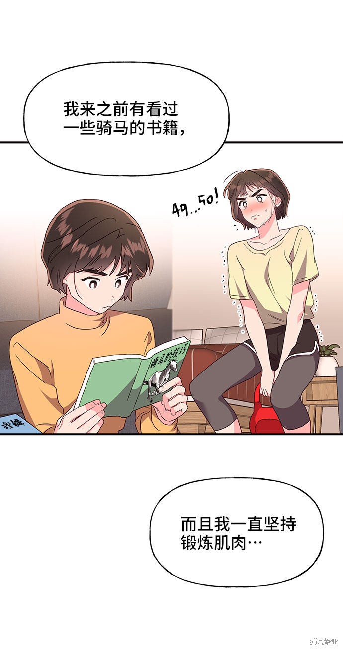 第26话38
